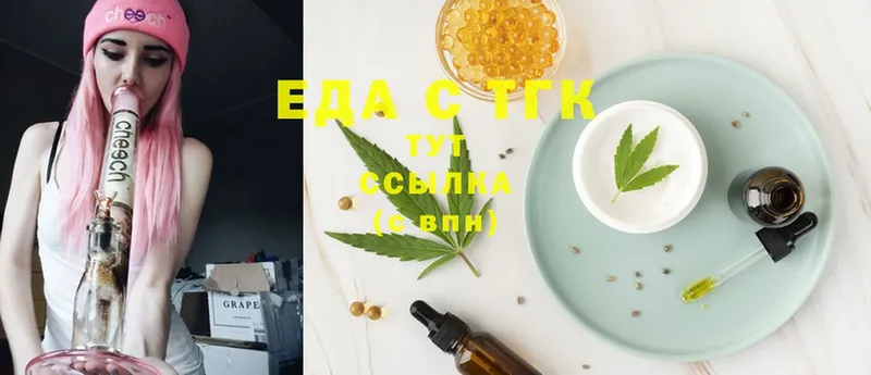 мега ссылки  Заволжье  Печенье с ТГК конопля  купить закладку 